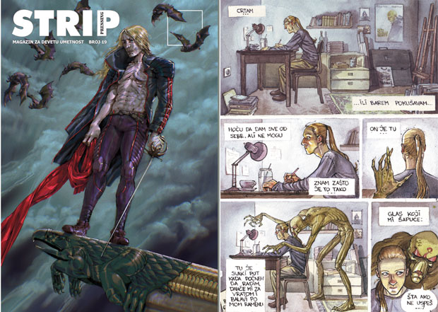 Ветерани и нови вал
